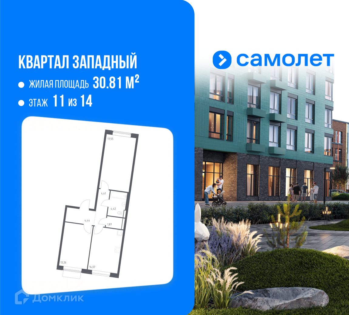 Планировка 2-комн. в ЖК «Квартал Западный»