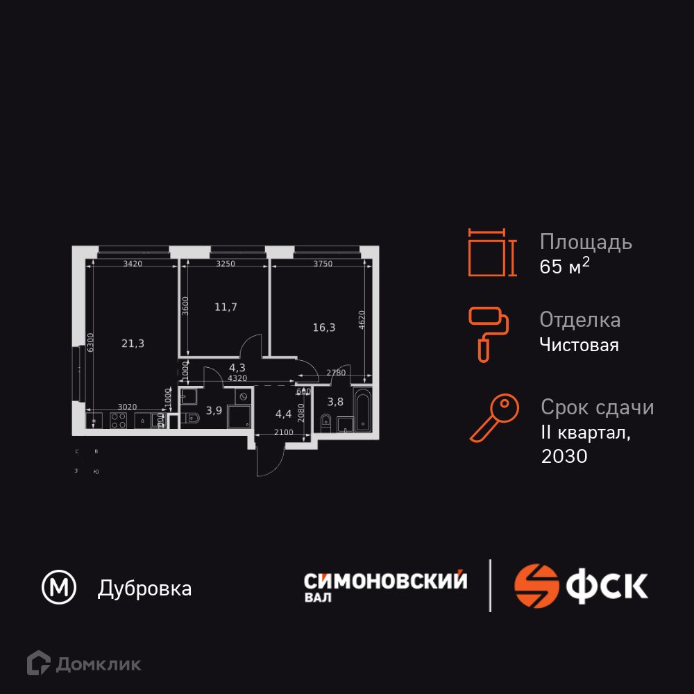 Планировка 2-комн. в ЖК «ЖК Симоновский Ва?»