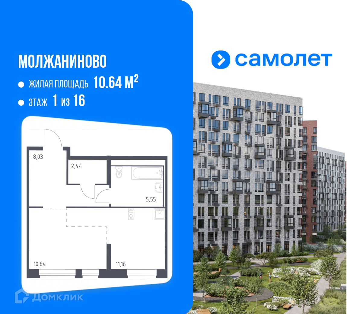 Планировка Студия в ЖК «Молжаниново»