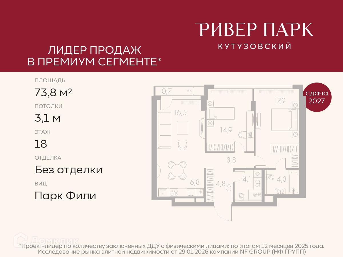 Планировка 3-комн. в ЖК «Ривер Парк Кутузовский»