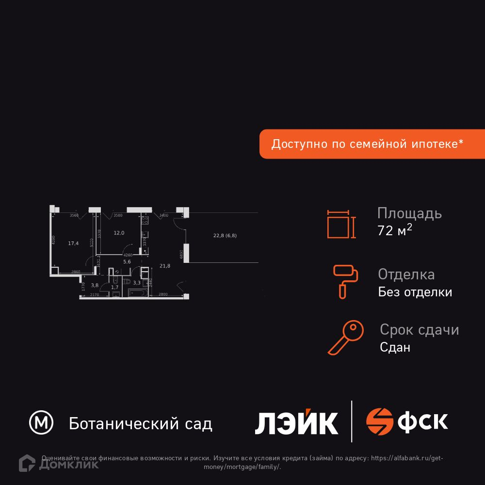 Планировка 2-комн. в ЖК «Лэйк»