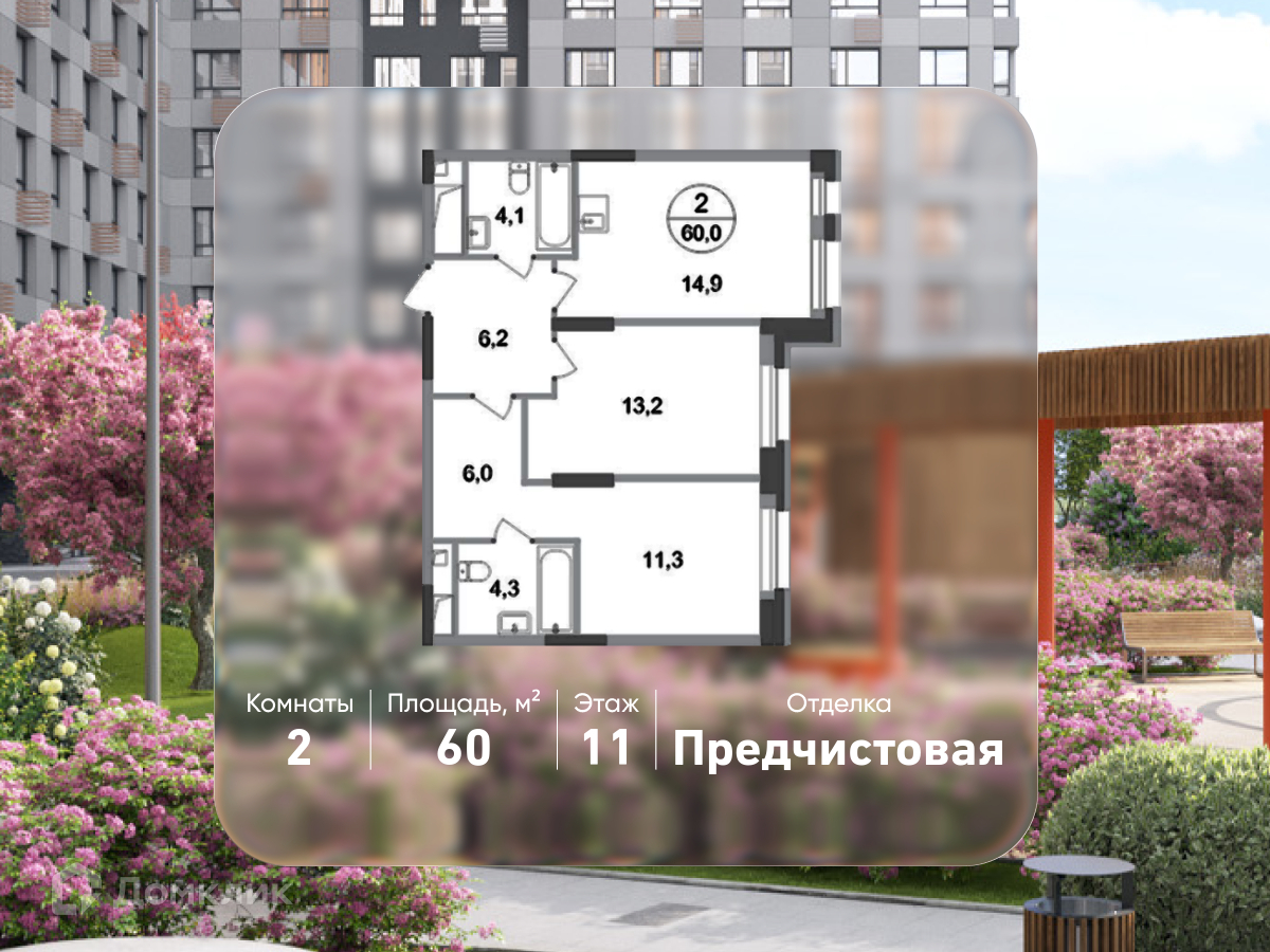 Планировка 2-комн. в ЖК «Город-парк «Первый Московский»
