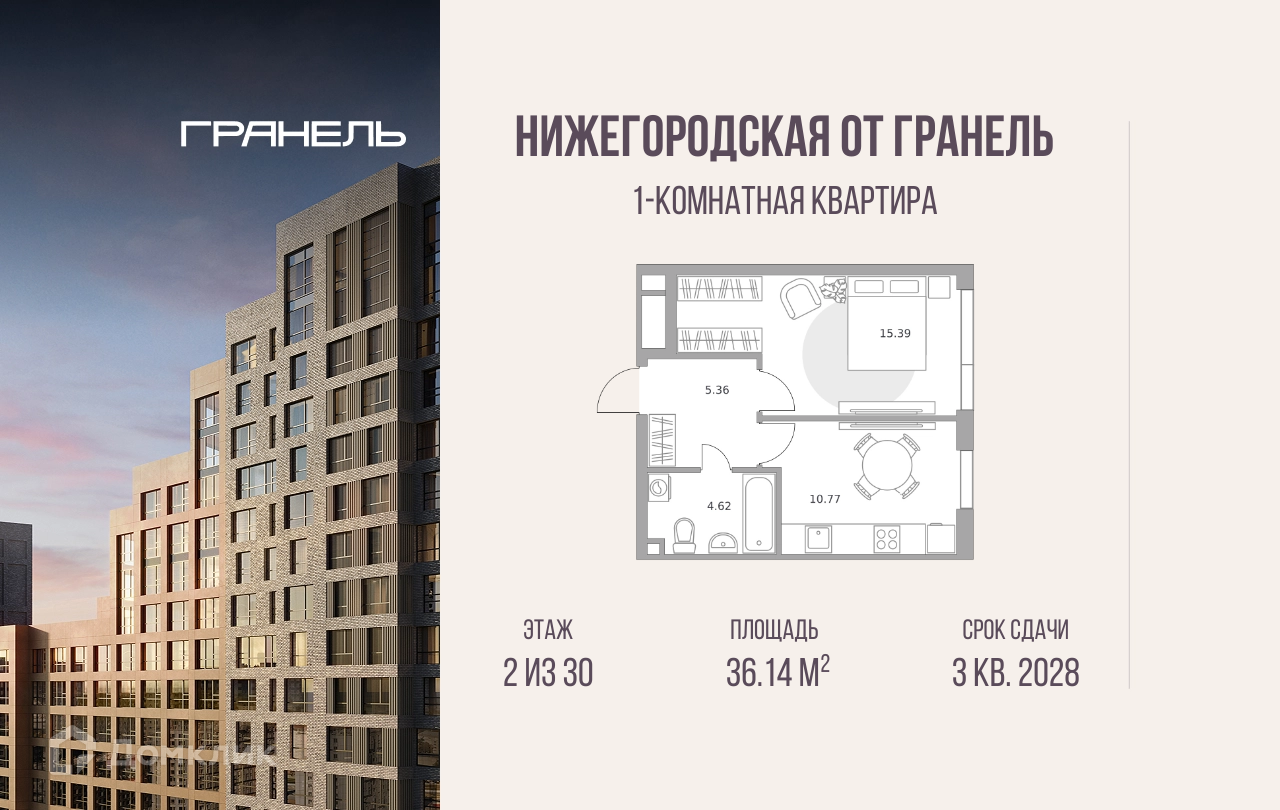 Планировка 1-комн. в ЖК «Нижегородская от Гранель»