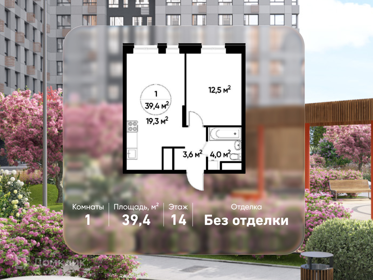 Планировка 1-комн. в ЖК «Город-парк «Первый Московский»