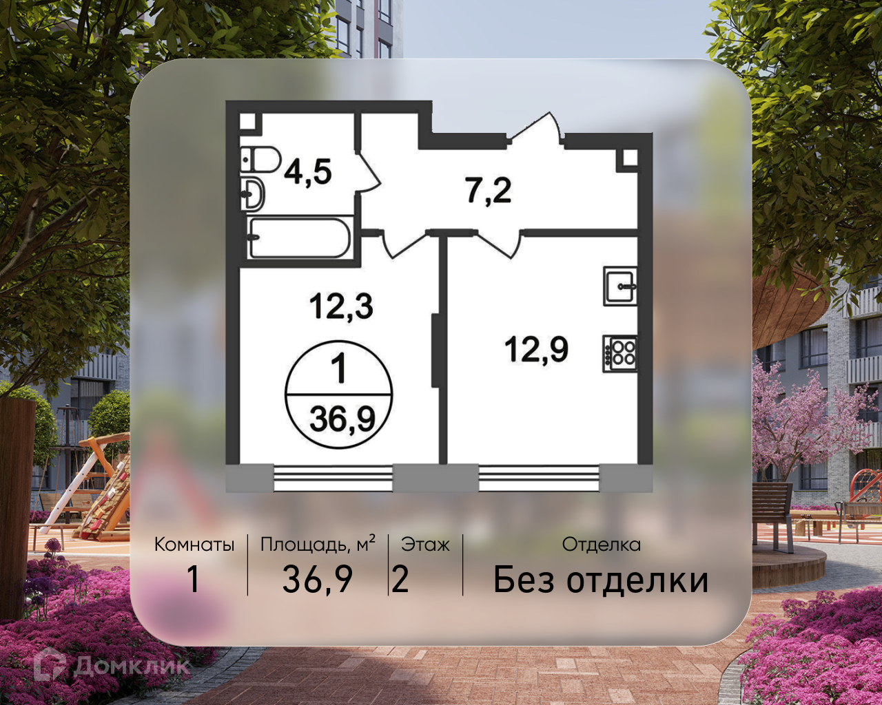 Планировка 1-комн. в ЖК «Город-парк «Переделкино Ближнее»