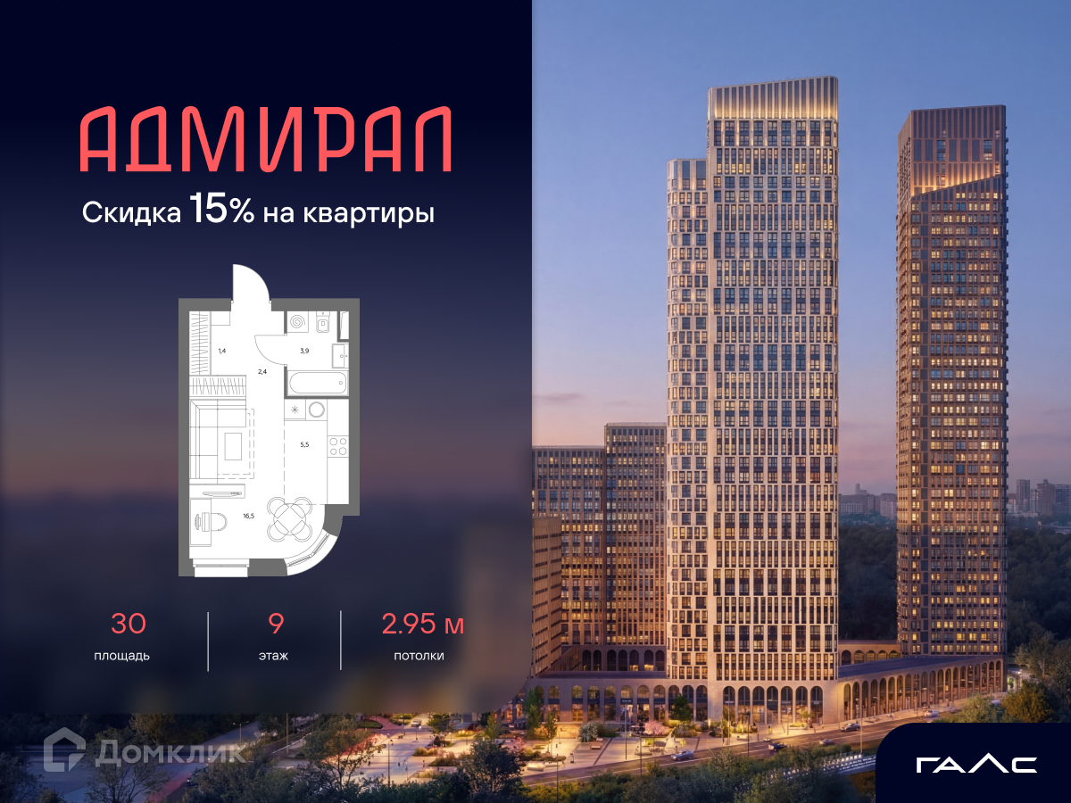Планировка 1-комн. в ЖК «Адмирал»