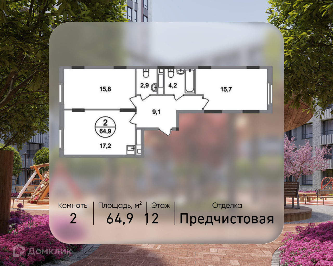 Планировка 2-комн. в ЖК «Город-парк «Переделкино Ближнее»