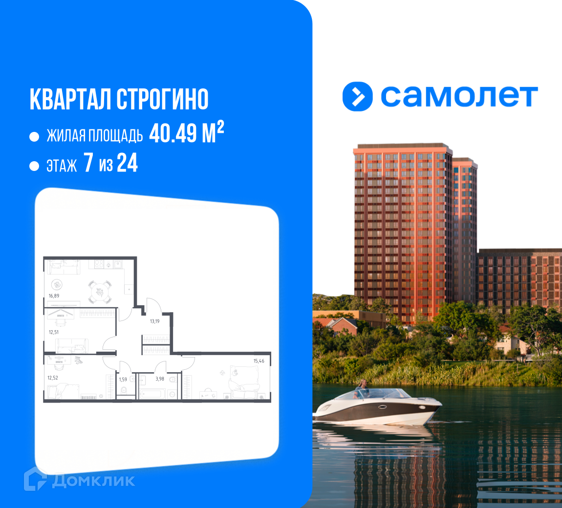 Планировка 3-комн. в ЖК «Квартал Строгино»