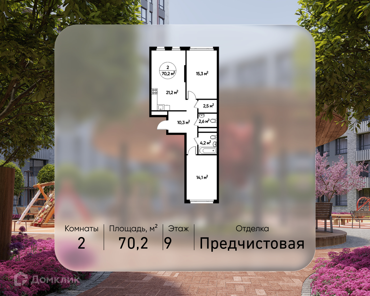 Планировка 2-комн. в ЖК «Город-парк «Переделкино Ближнее»
