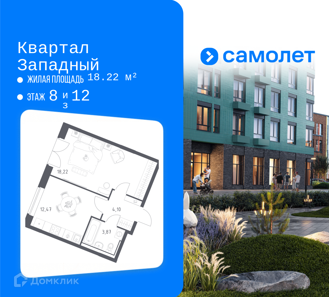 Планировка 1-комн. в ЖК «Квартал Западный»