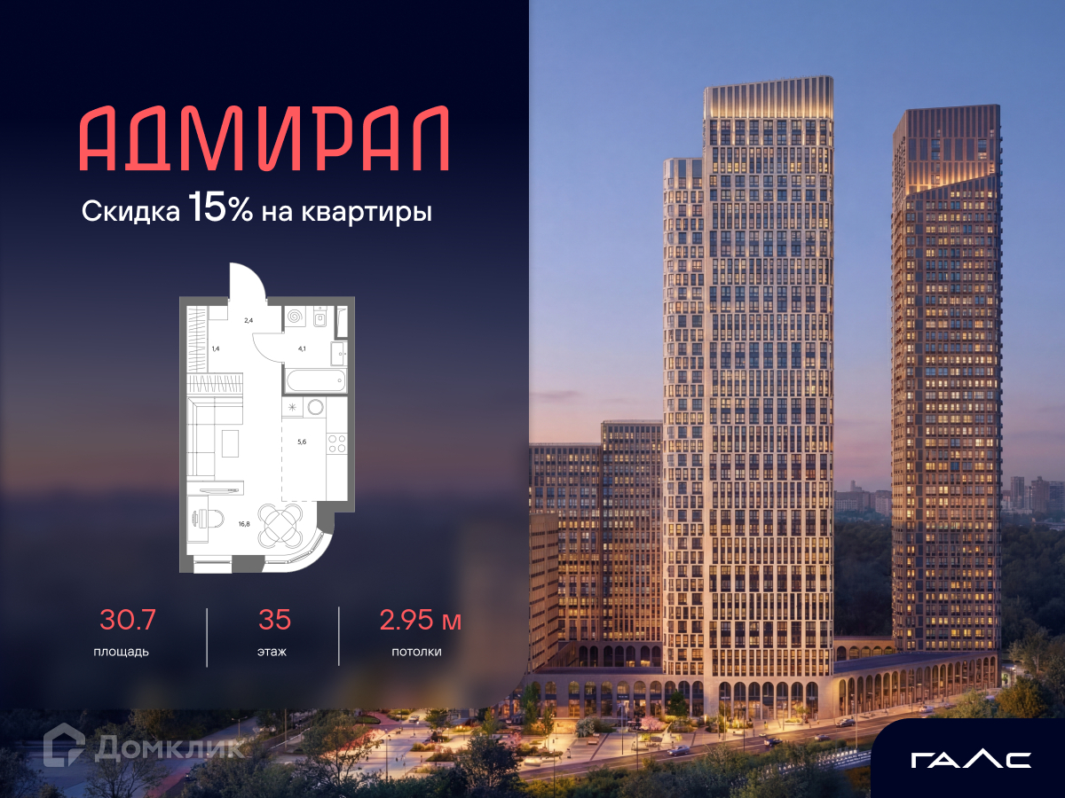 Планировка 1-комн. в ЖК «Адмирал»