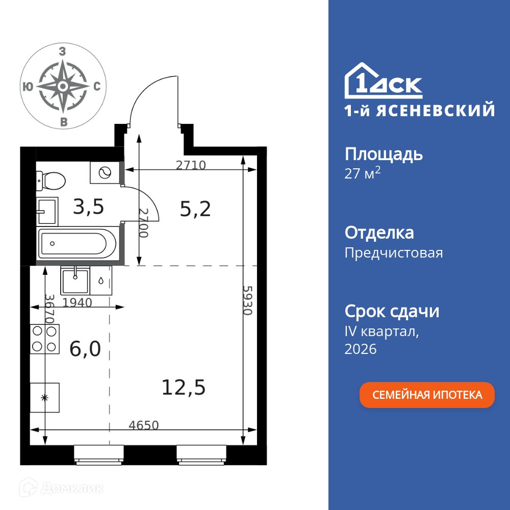 Планировка 1-комн. в ЖК «1-й Ясеневский»