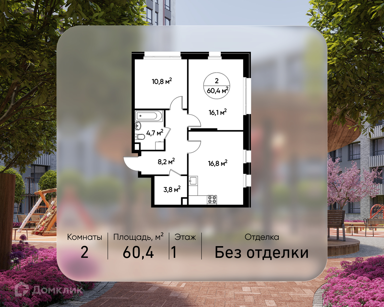 Планировка 2-комн. в ЖК «Город-парк «Переделкино Ближнее»