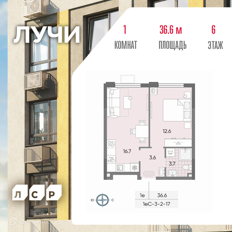 Планировка 2-комн. в ЖК «Лучи»