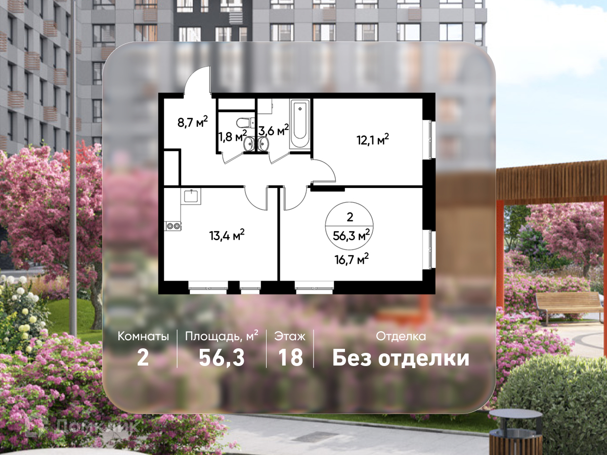 Планировка 2-комн. в ЖК «Город-парк «Первый Московский»