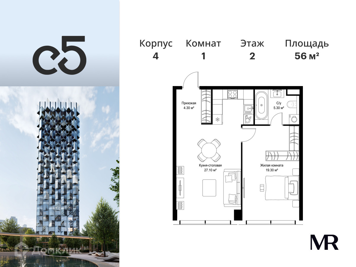 Планировка 1-комн. в ЖК «С5»