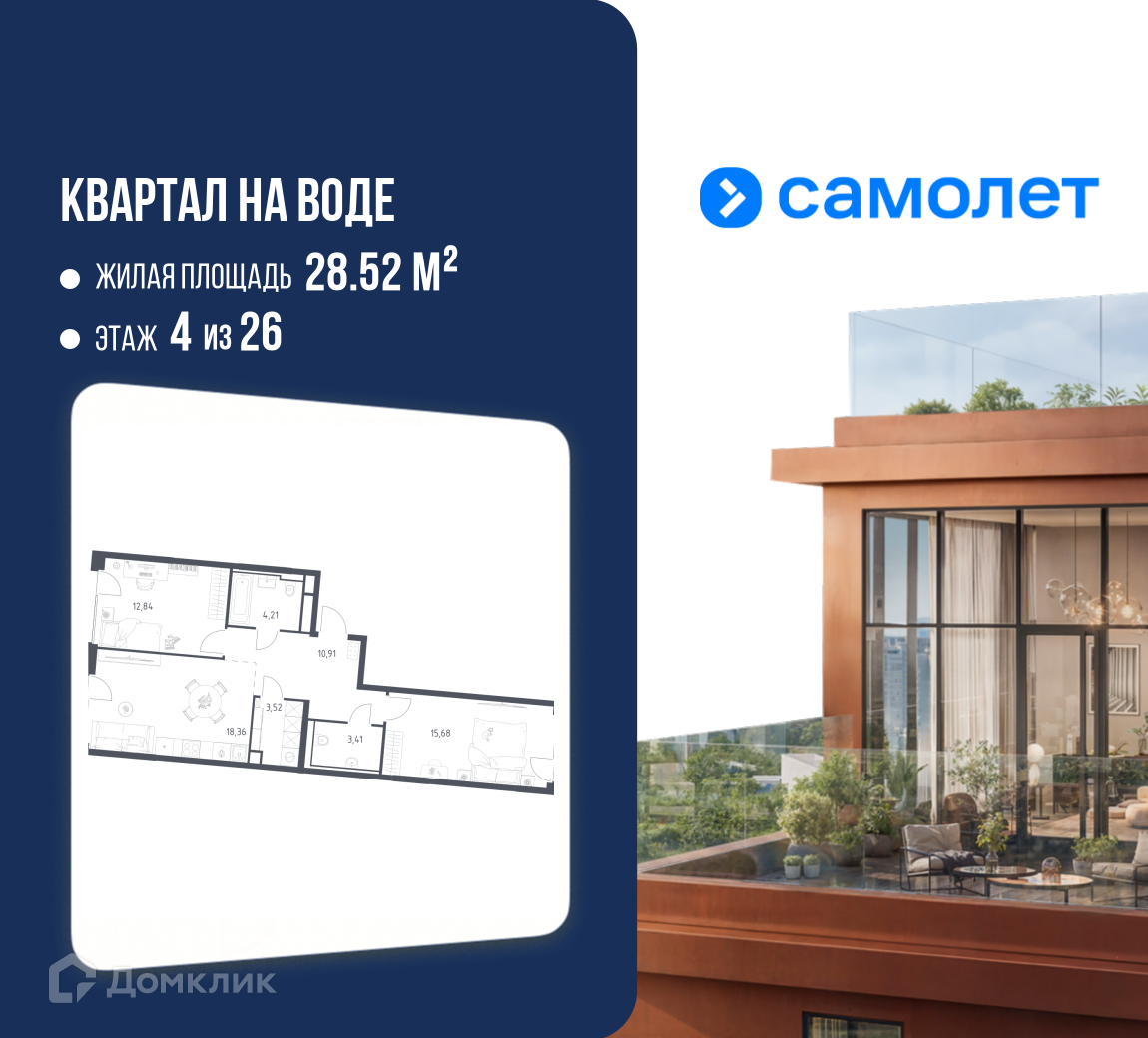 Планировка 2-комн. в ЖК «Квартал на воде»