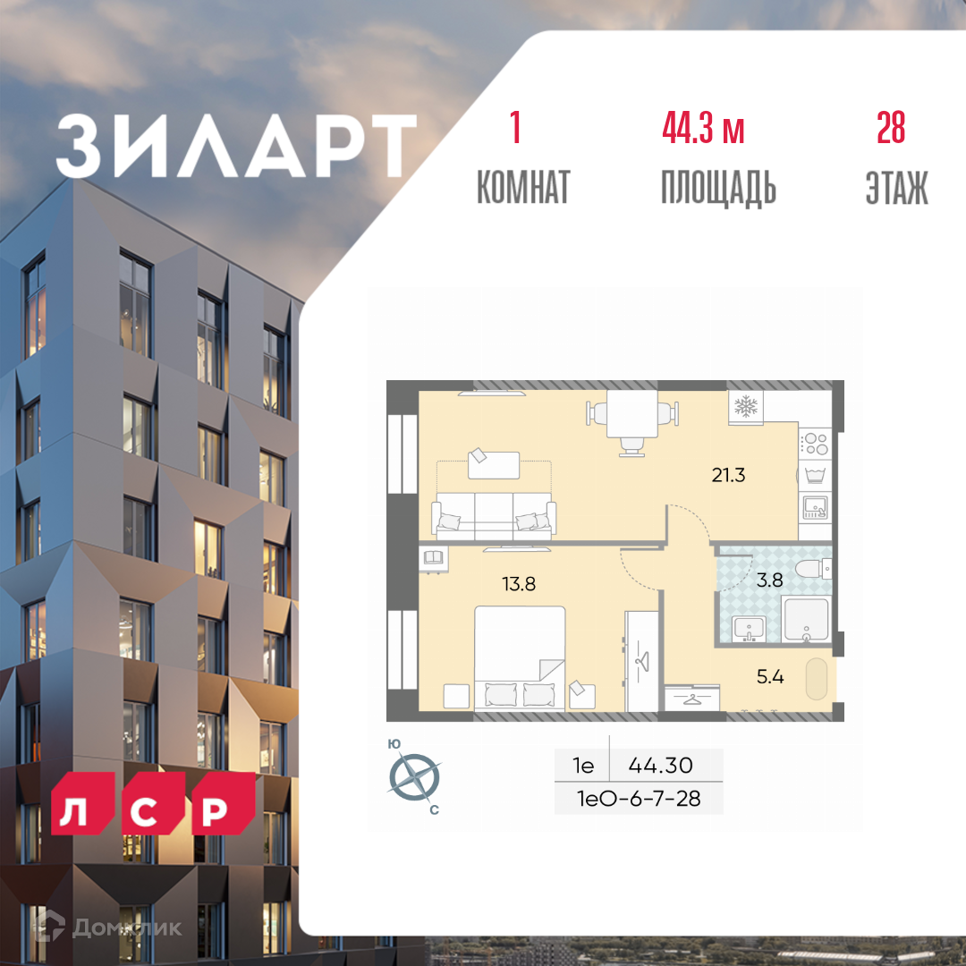 Планировка 1-комн. в ЖК «ЗИЛАРТ»