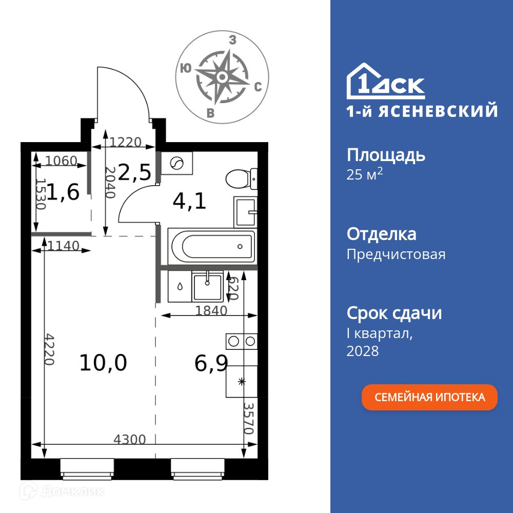 Планировка 1-комн. в ЖК «1-й Ясеневский»