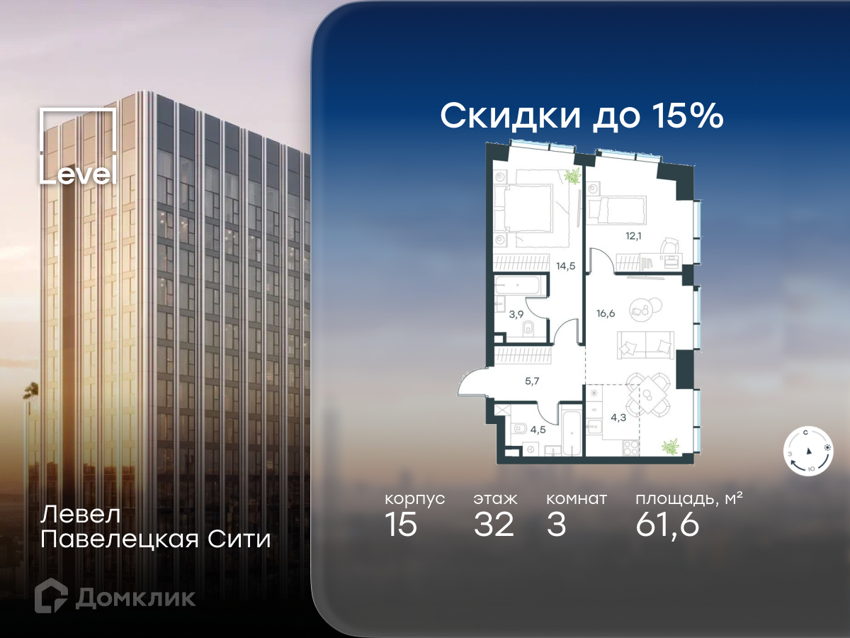 Планировка 3-комн. в ЖК «Левел Павелецкая Сити»