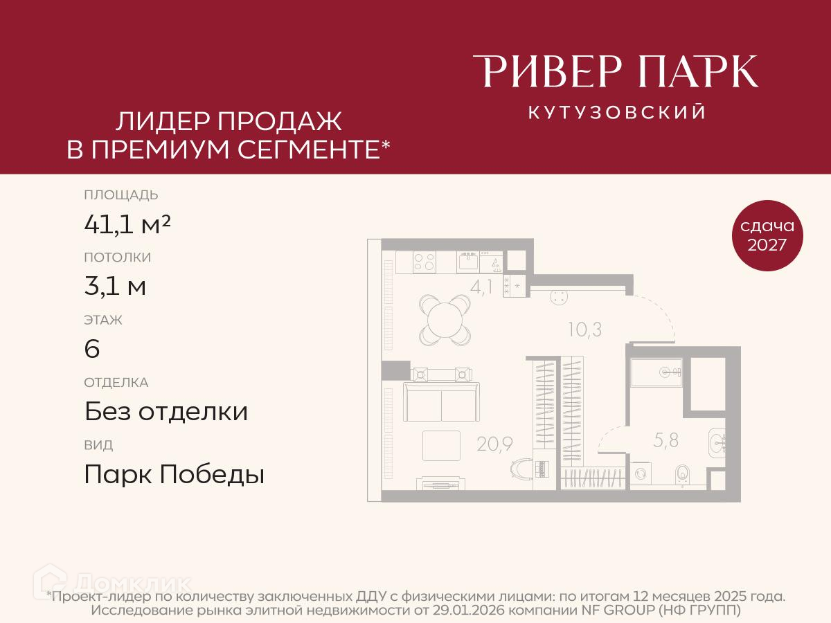Планировка Студия в ЖК «Ривер Парк Кутузовский»