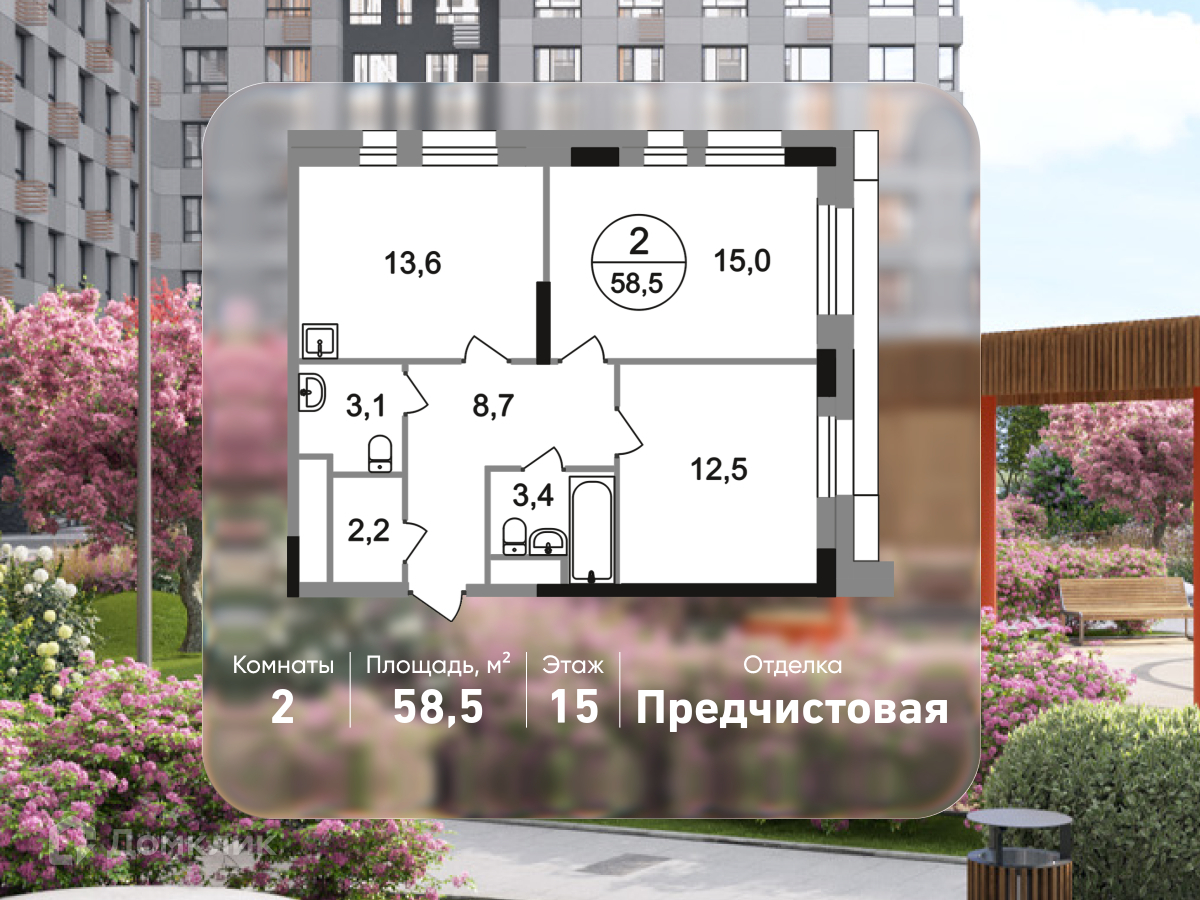 Планировка 2-комн. в ЖК «Город-парк «Первый Московский»