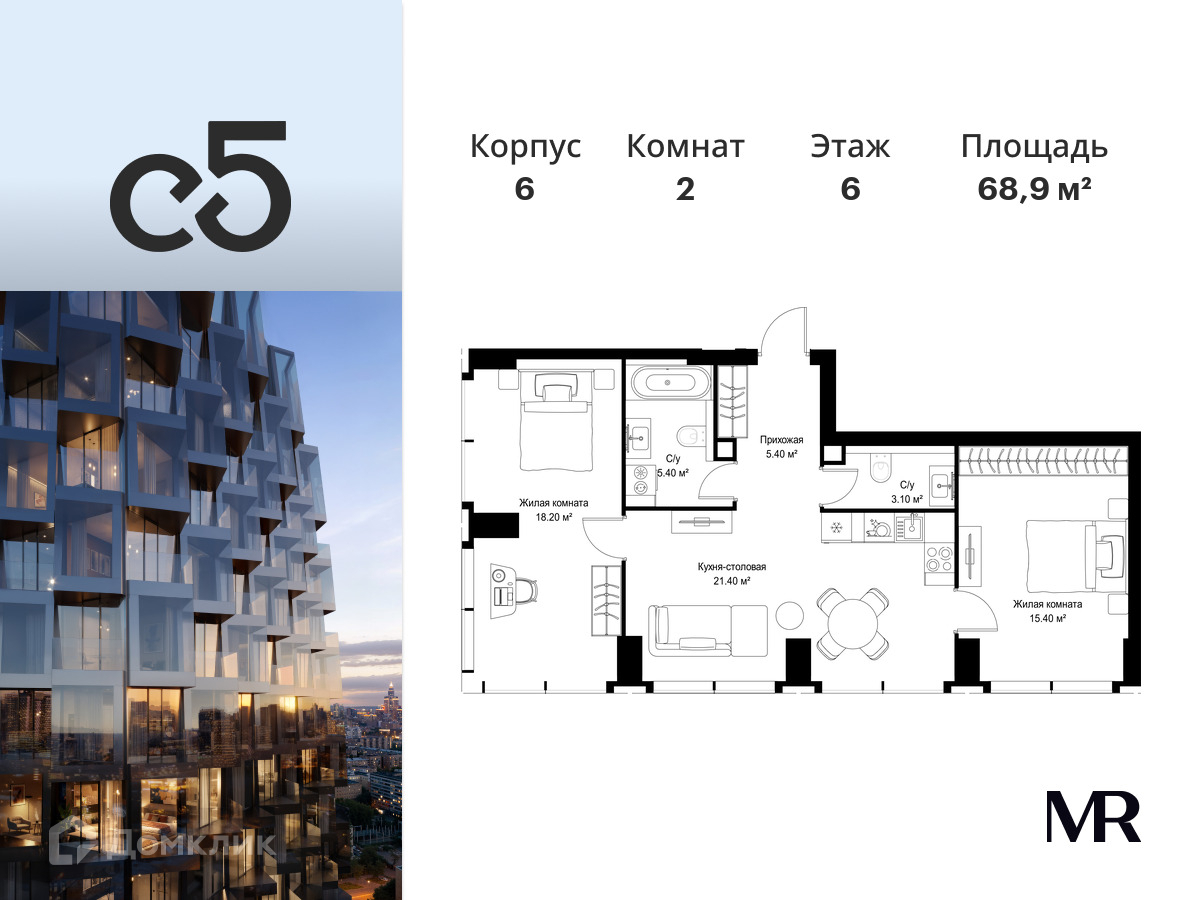 Планировка 2-комн. в ЖК «С5»