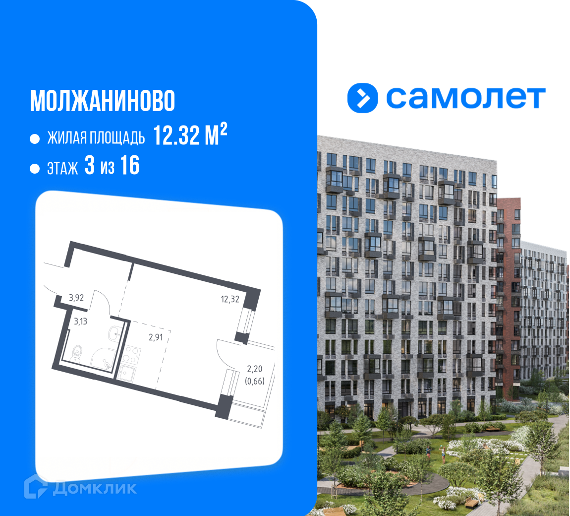 Планировка Студия в ЖК «Молжаниново»