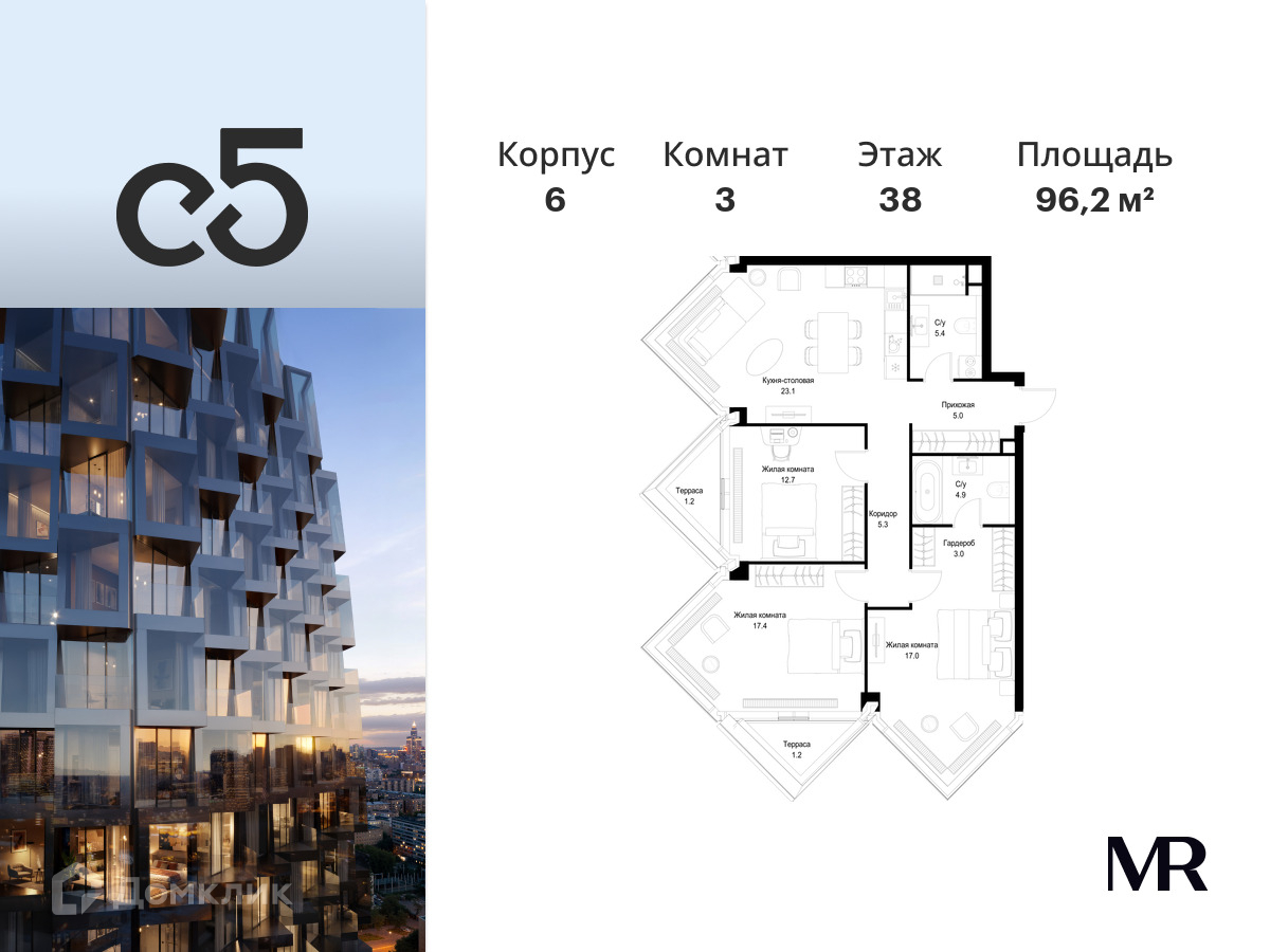 Планировка 3-комн. в ЖК «С5»