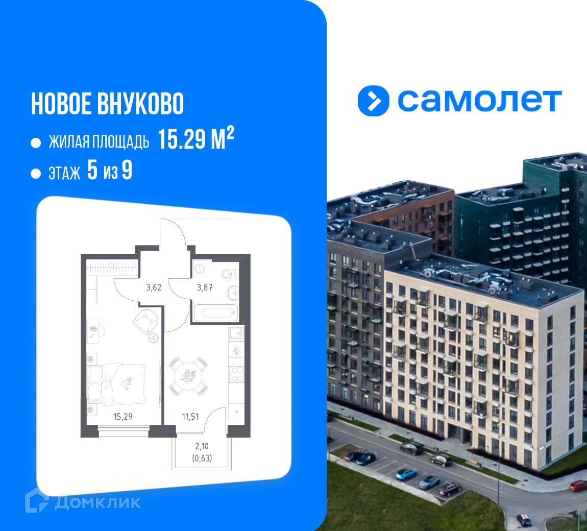 Планировка 1-комн. в ЖК «Новое Внуково»