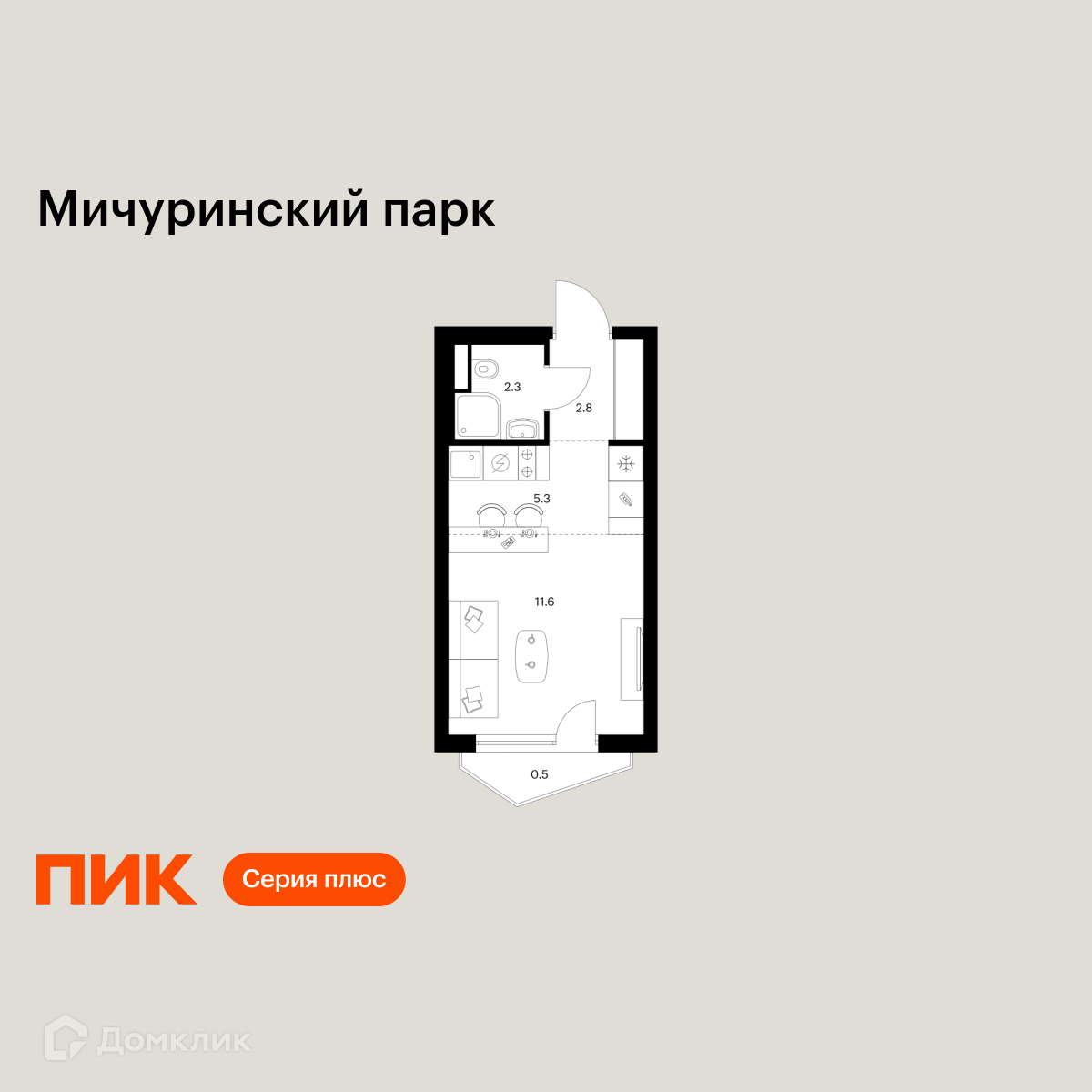 Планировка Студия в ЖК «Мичуринский парк»