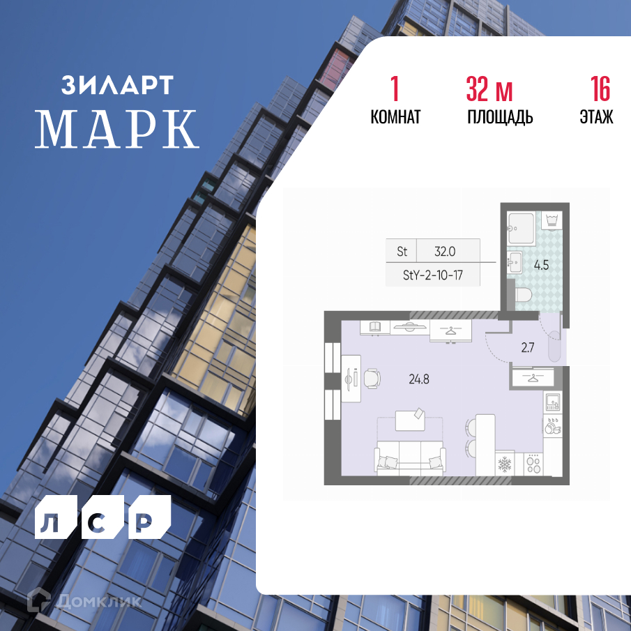 Планировка 1-комн. в ЖК «ЗИЛАРТ»