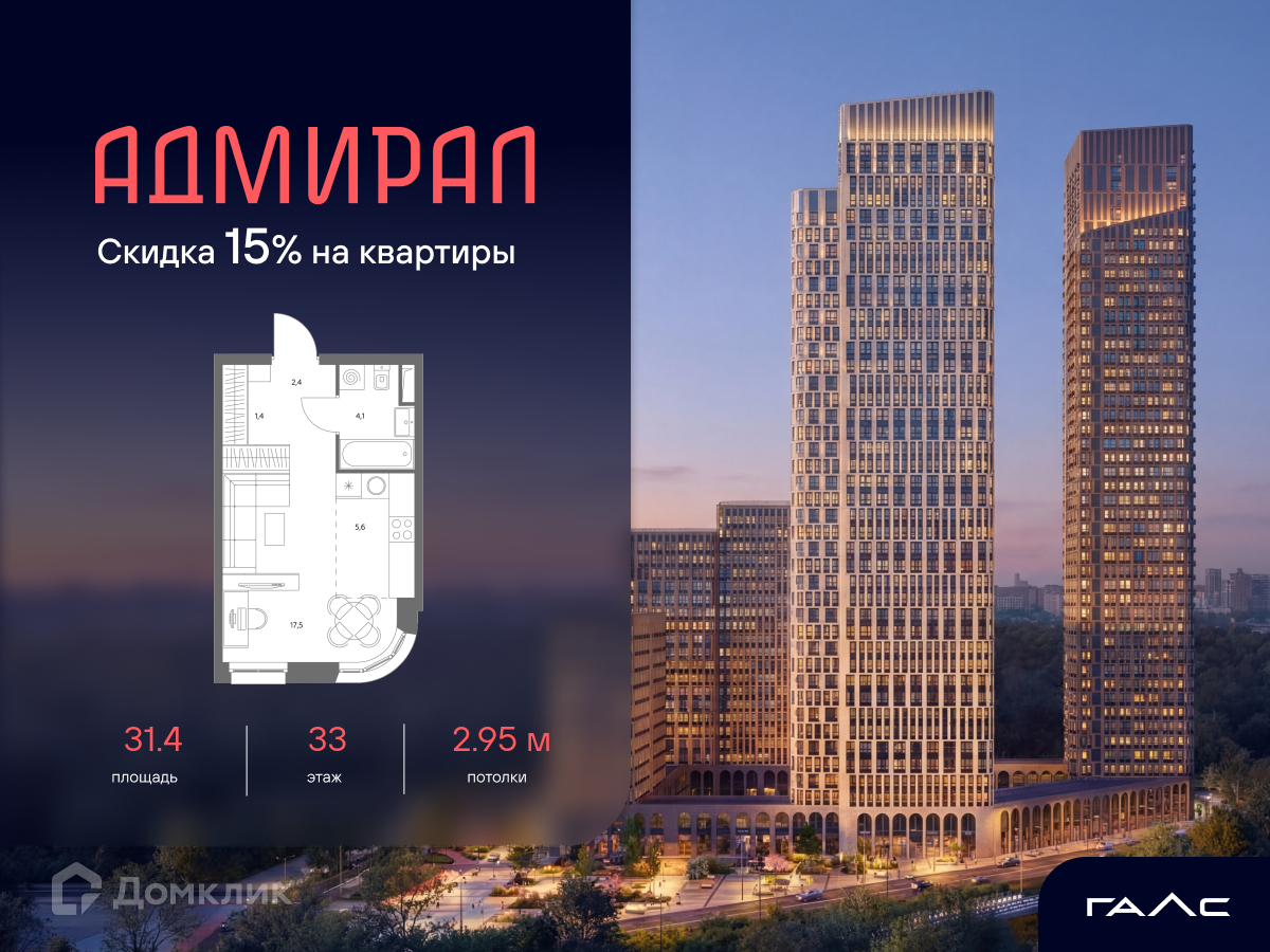 Планировка 1-комн. в ЖК «Адмирал»