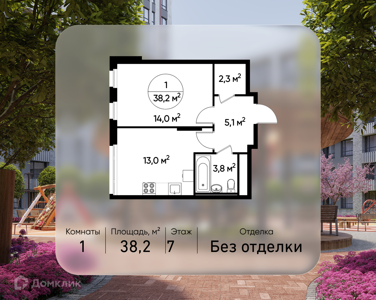 Планировка 1-комн. в ЖК «Город-парк «Переделкино Ближнее»