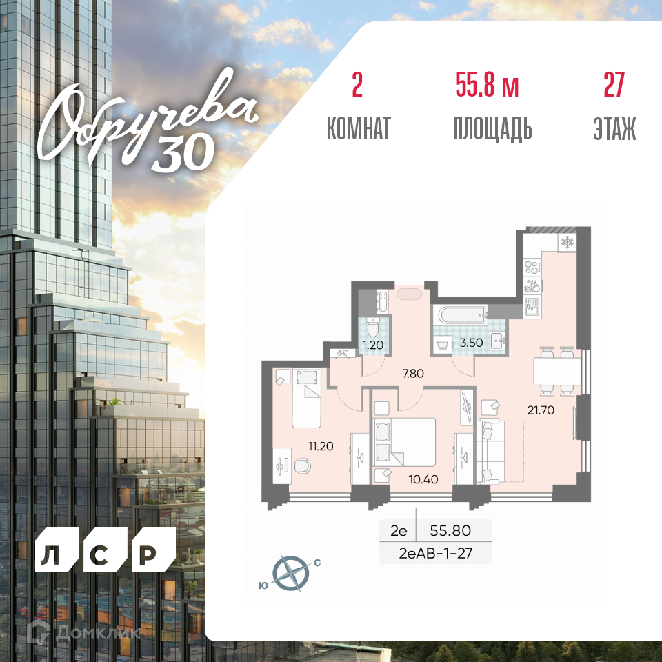 Планировка 3-комн. в ЖК «Обручева 30»