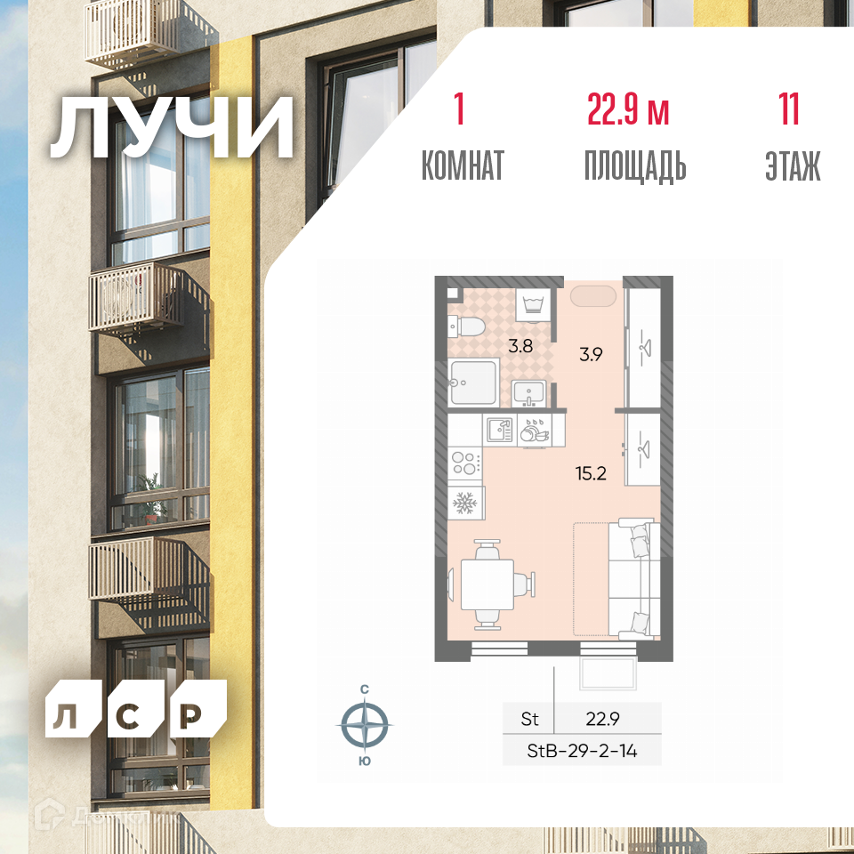 Планировка Студия в ЖК «Лучи»