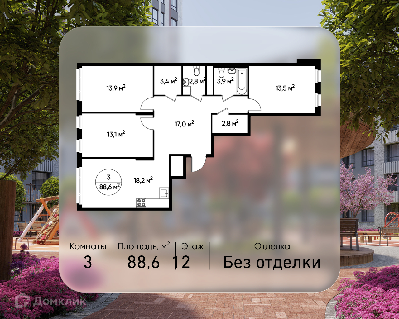 Планировка 3-комн. в ЖК «Город-парк «Переделкино Ближнее»