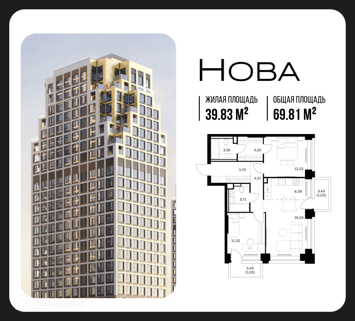 Планировка 2-комн. в ЖК «Нова»