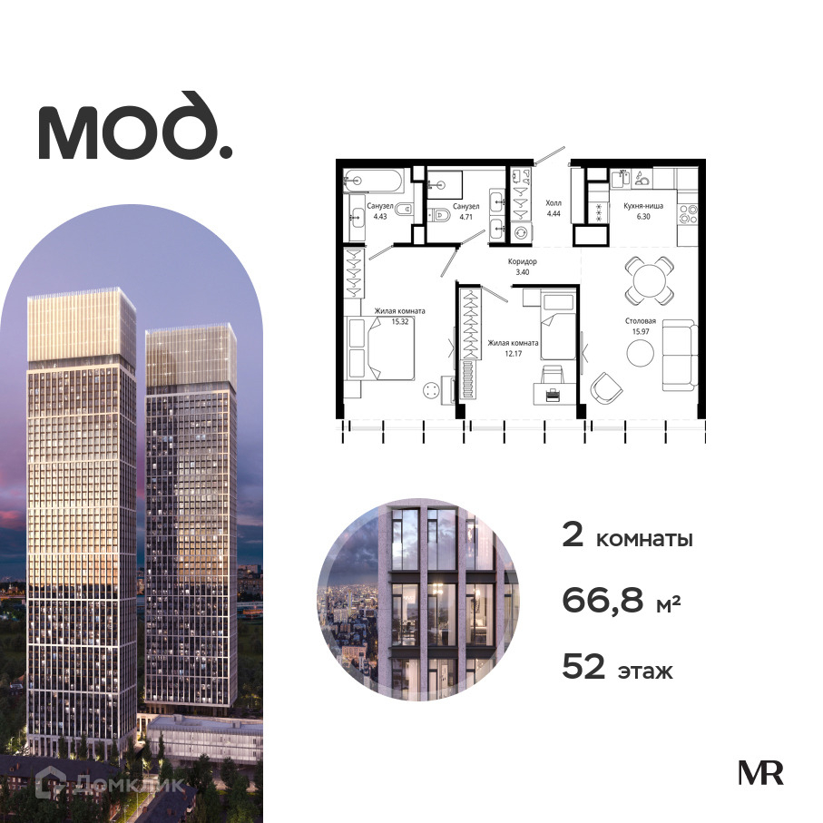 Планировка 2-комн. в ЖК «МОД»