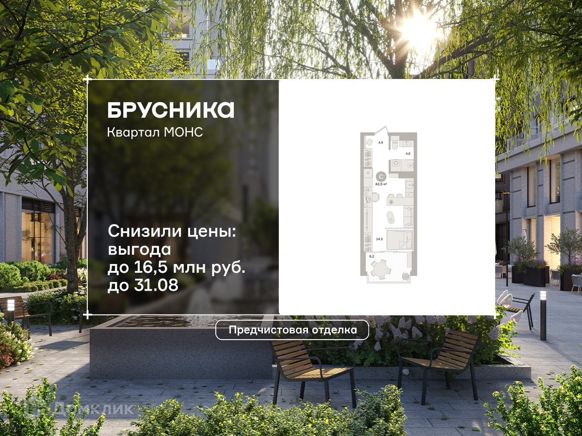 Планировка Студия в ЖК «Квартал «МОНС»