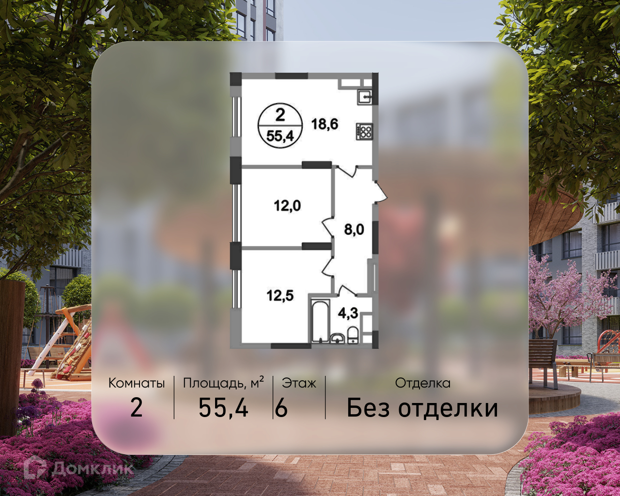 Планировка 2-комн. в ЖК «Город-парк «Переделкино Ближнее»
