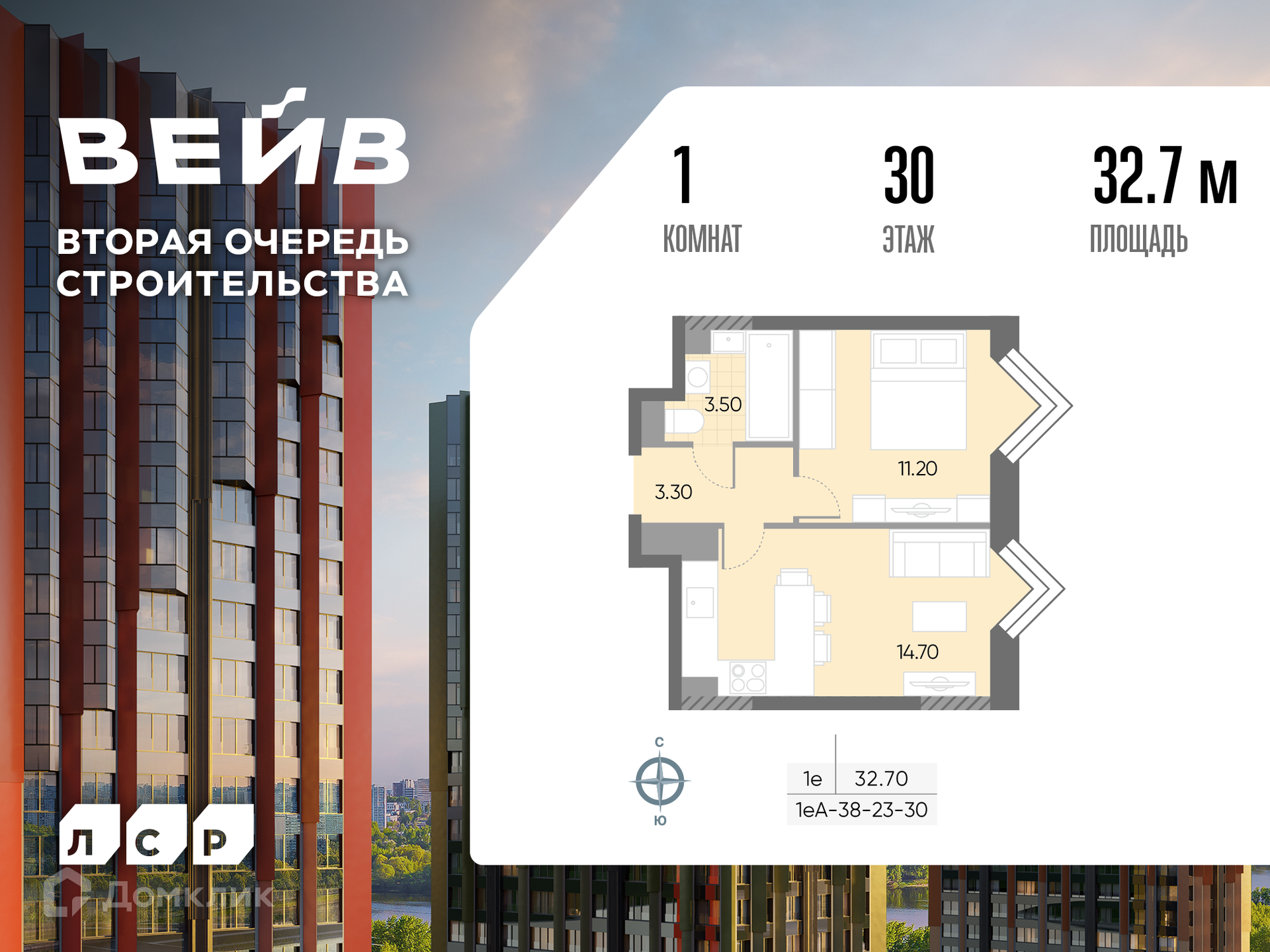 Планировка 2-комн. в ЖК «ВЕЙВ»