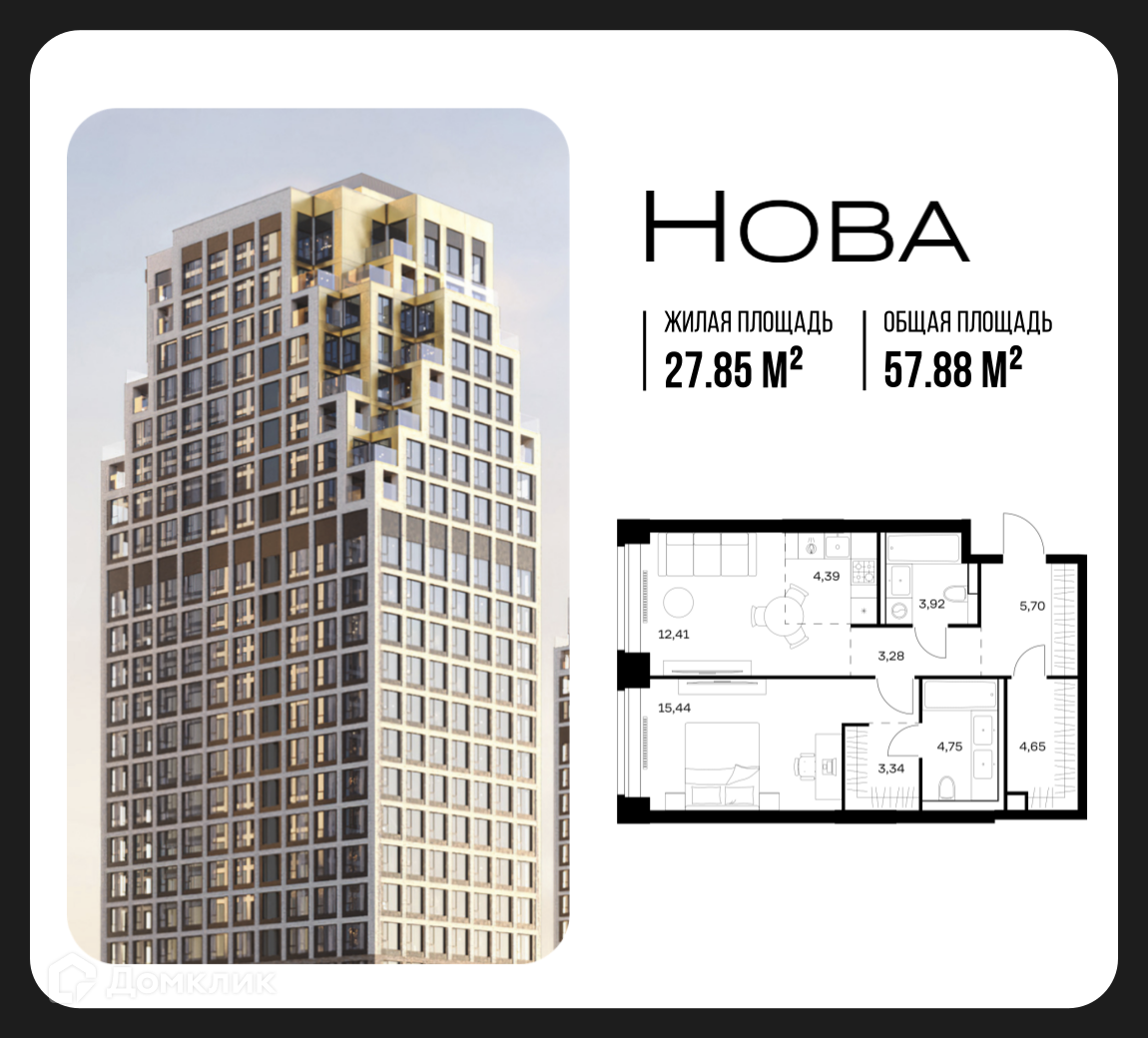 Планировка 1-комн. в ЖК «Нова»