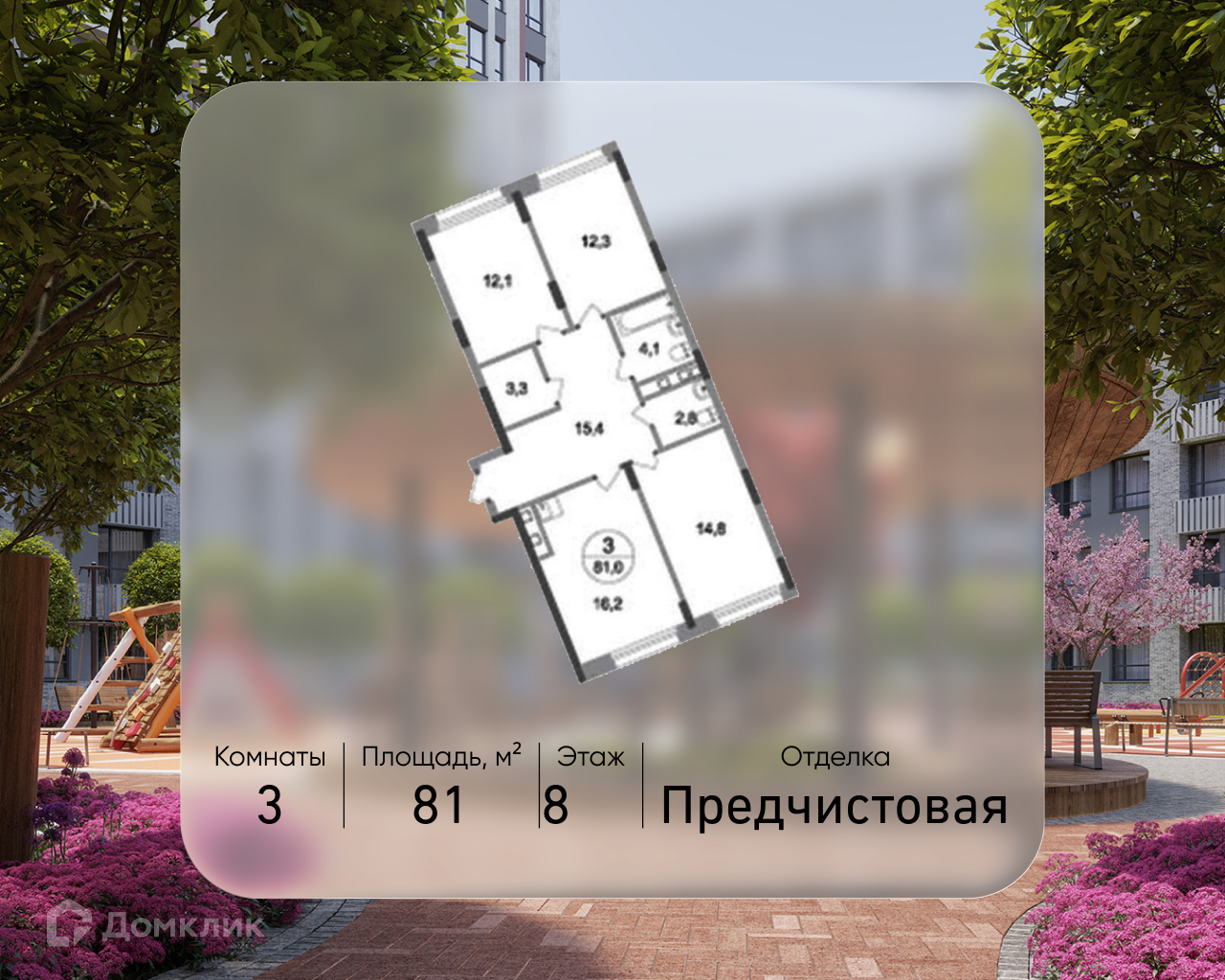 Планировка 3-комн. в ЖК «Город-парк «Переделкино Ближнее»