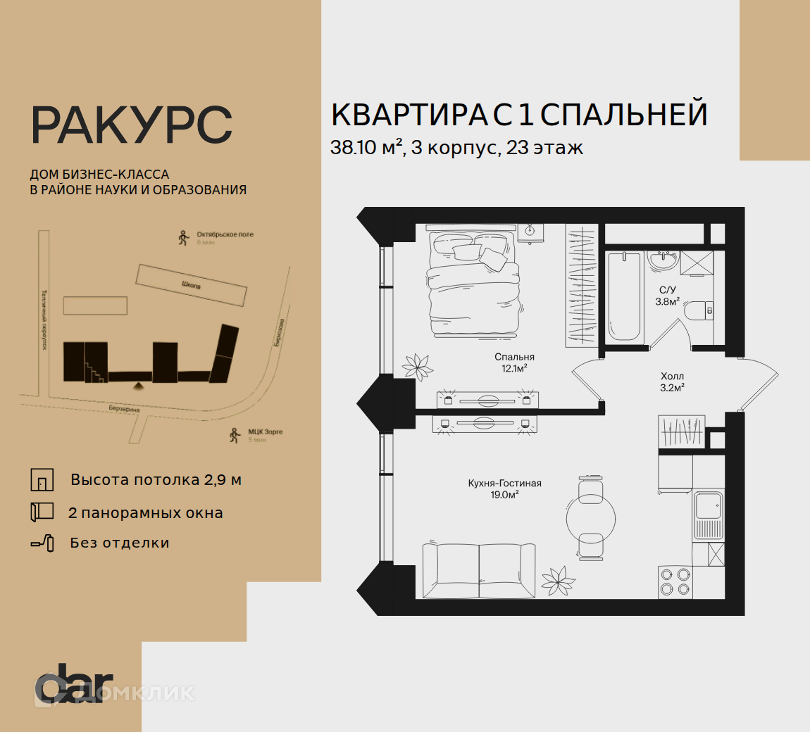 Планировка 1-комн. в ЖК «Ракурс»