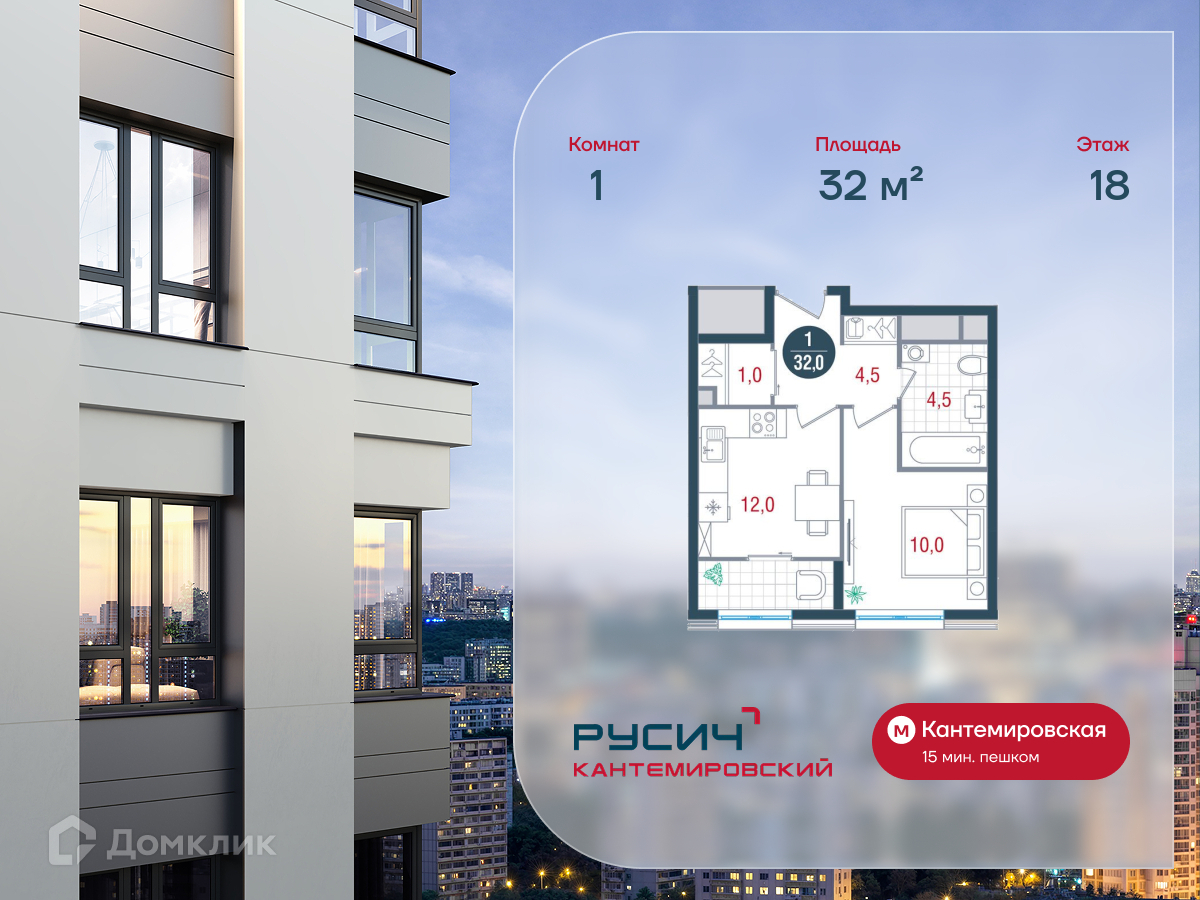 Планировка 1-комн. в ЖК «Русич Кантемировский»