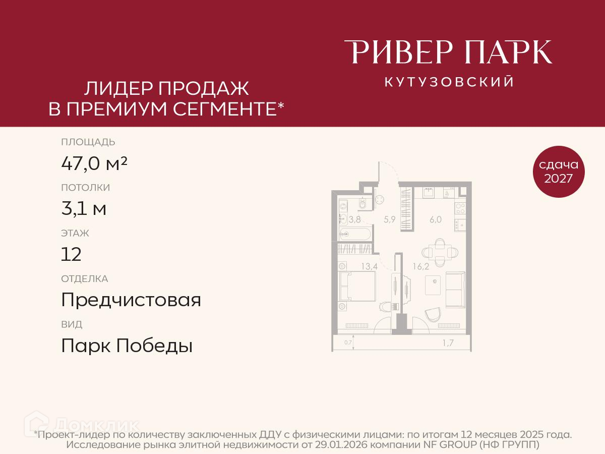 Планировка 2-комн. в ЖК «Ривер Парк Кутузовский»