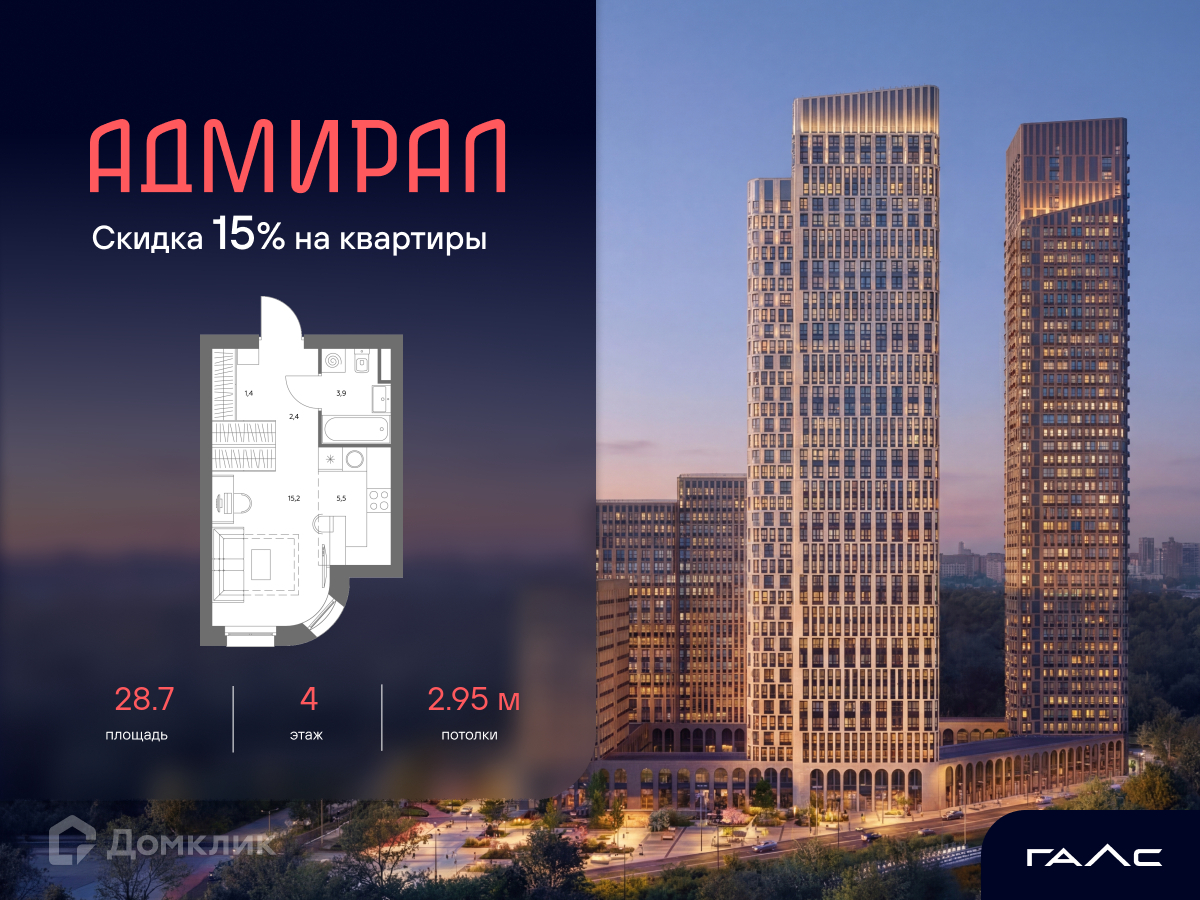 Планировка 1-комн. в ЖК «Адмирал»