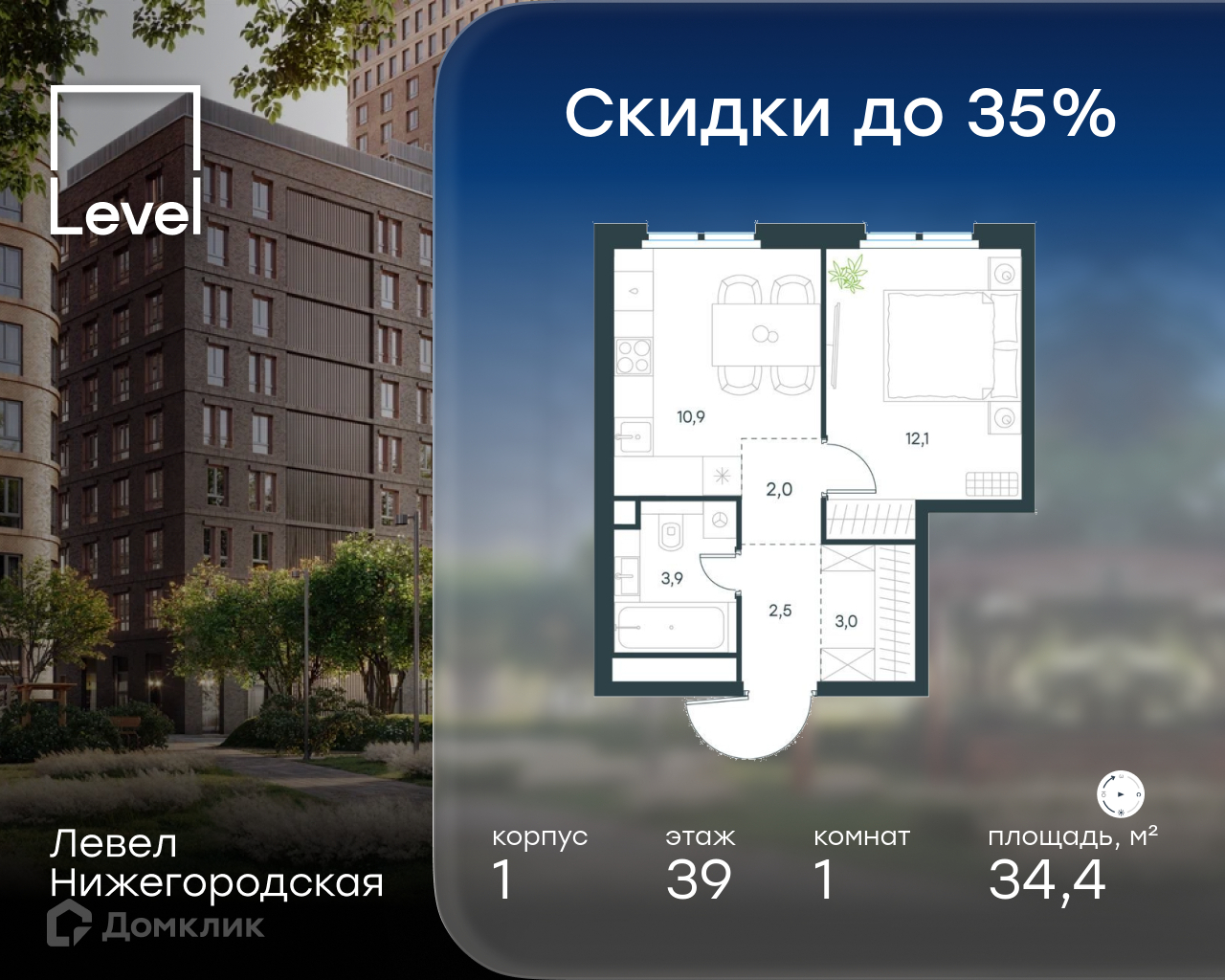 Планировка 1-комн. в ЖК «Левел Нижегородская»