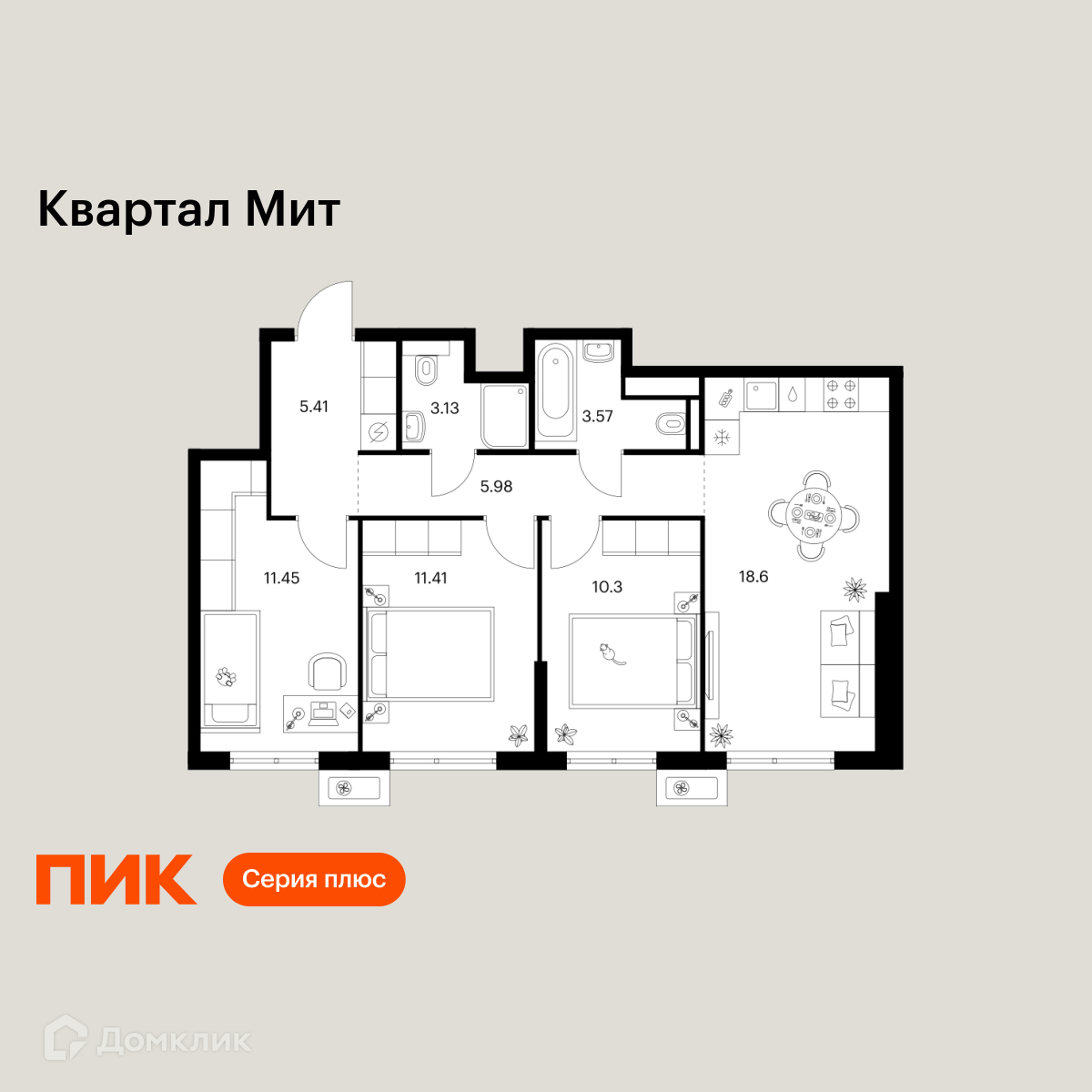 Планировка 3-комн. в ЖК «Квартал Мит»